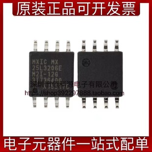 MX25L3206EM2I-12G sop8存储芯片