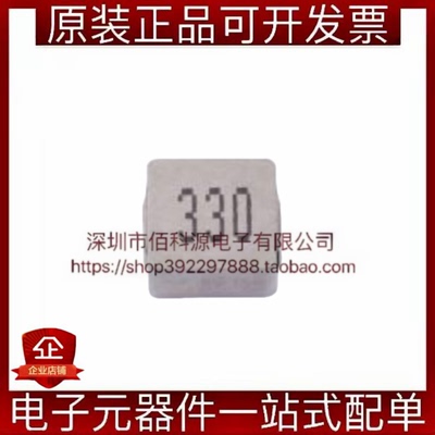 FXL0630-330-M SMD7*6.6*2.8mm功率电感0603 33uH ±20%