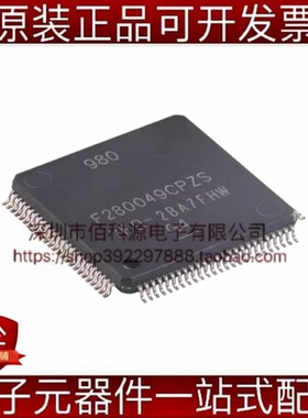F280049CPZS LQFP-100 256KB 100MHz频率单片机MCU微控制器芯片