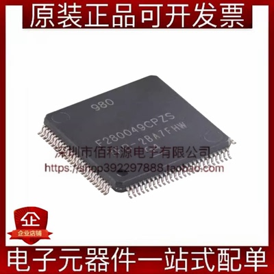 F280049CPZS LQFP-100 256KB 100MHz频率单片机MCU微控制器芯片