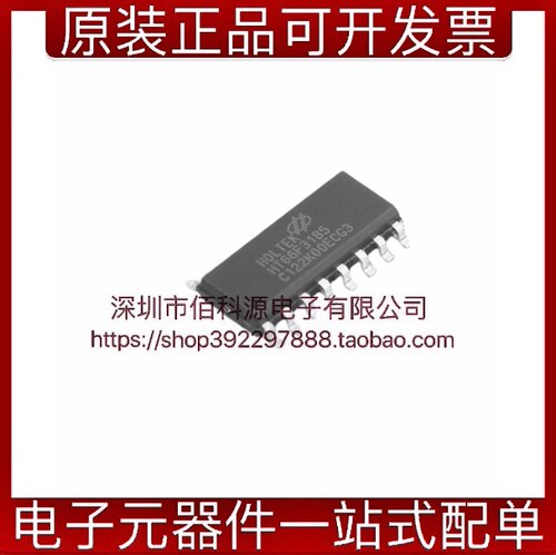 HT66F3185SOP16单片机MCU