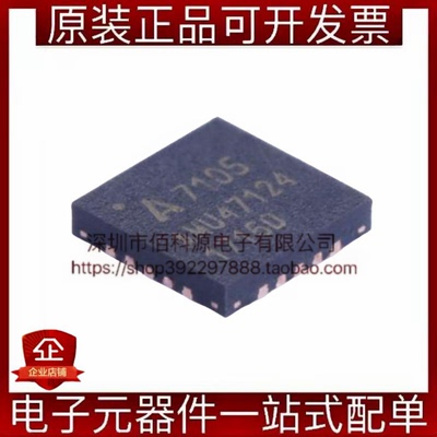 A7105 QFN-20无线收发芯片