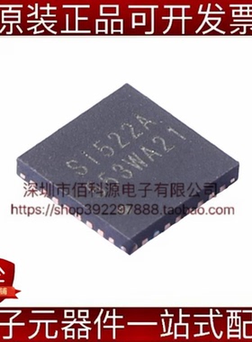 SI522A QFN-32射频卡芯片