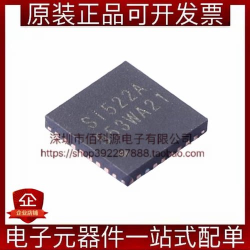 SI522A QFN-32射频卡芯片