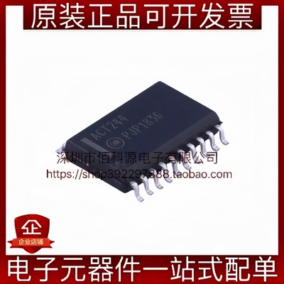 74ACT244SCX SOIC-20八路缓冲器线路驱动器芯片
