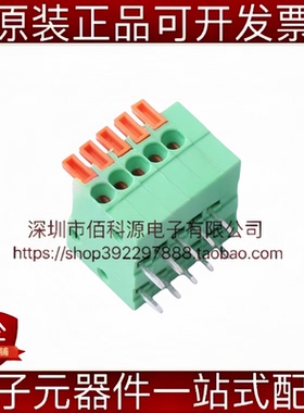 DB141R-2.54-5P-GN 弹簧式接线端子 间距2.54mm 插件1x5P绿色