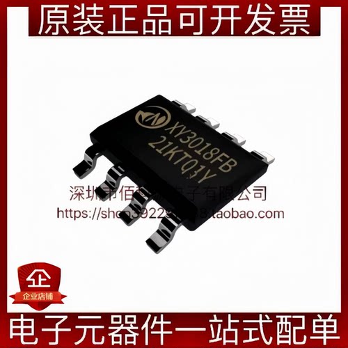 XY3018FB SOP-8 110V/220V双电压24V15V双输出电源芯片