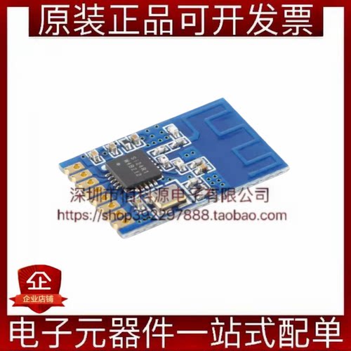 E01C-ML01S 2.4G无线收发射频模块nRF24L01+兼容Si24R1国产芯片