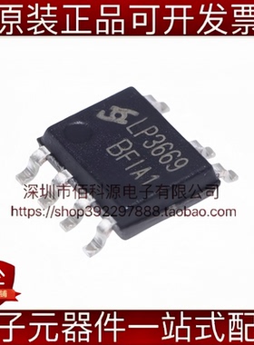 LP3669B SOP-7隔离开关电源芯片