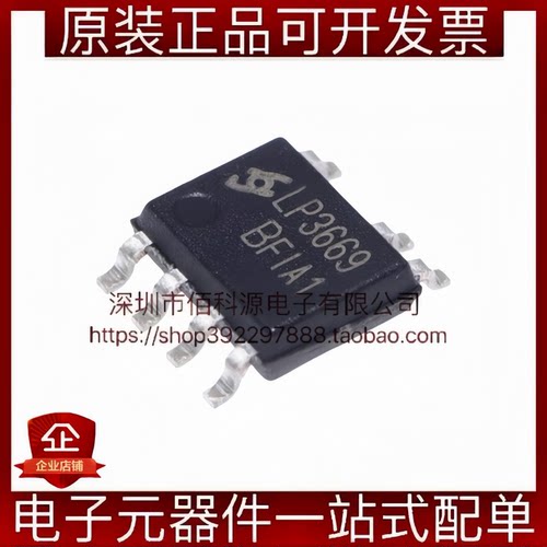 LP3669B SOP-7隔离开关电源芯片