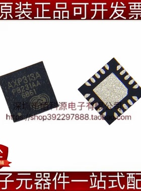 AXP313A QFN-20电源管理IC芯片PMIC