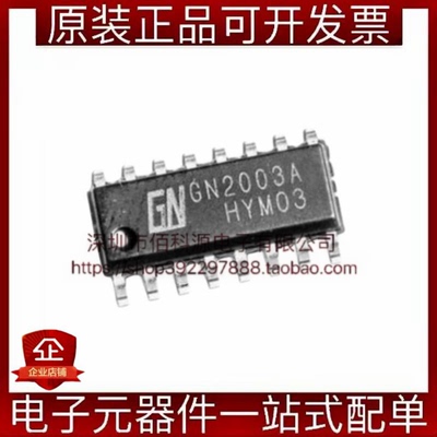 GN2003A SOP-16七路通道达林顿管驱动芯片