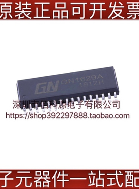 GN1629A SOP32 LED显示驱动器芯片