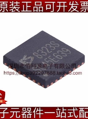 ES8323S QFN-28音频解码IC芯片