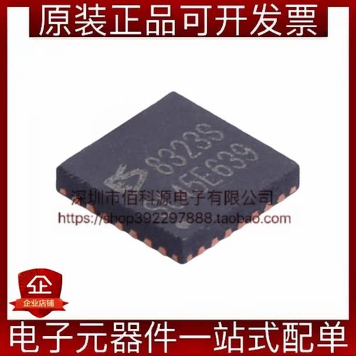 ES8323S QFN-28音频解码IC芯片