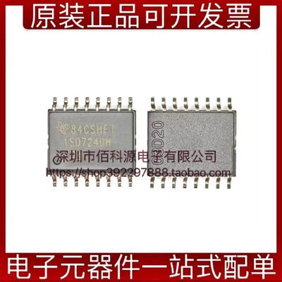 ISO7240MDWR集成IC数字隔离芯片