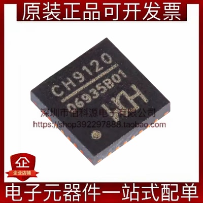 CH9120 QFN-28以太网收发器芯片