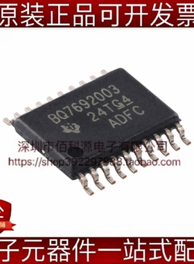 BQ7692003PWR TSSOP-20电池锂离子锂磷酸盐电池监视器监测芯片