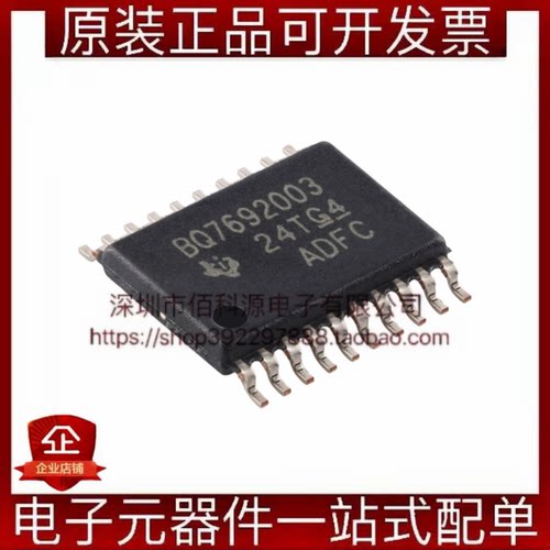 BQ7692003PWR TSSOP-20电池锂离子锂磷酸盐电池监视器监测芯片