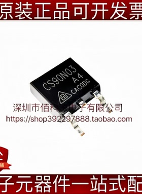 CS90N03A4 TO-252场效应管30V 90A N沟道MOSFET