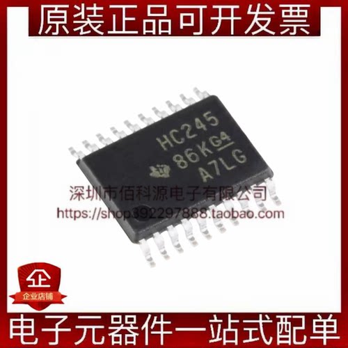 SN74HC245PWR TSSOP-20具有三态输出八通道总线收发器芯片