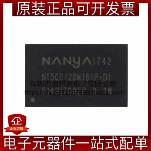 NT5CC128M16IP-DI VFBGA-96动态随机存储器DRAM芯片