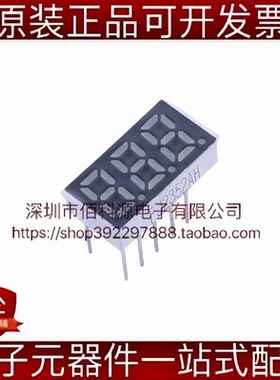 FJ2352AH 插件15.3x8mm 0.25英寸三位红色共阴数码管 LED显示模块