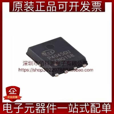 NCEP4045GU DFN-8场效应管N沟道MOSFET