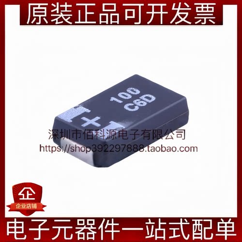 16TQC100MYF贴片钽电容D型7343 100uF ±20% 16V