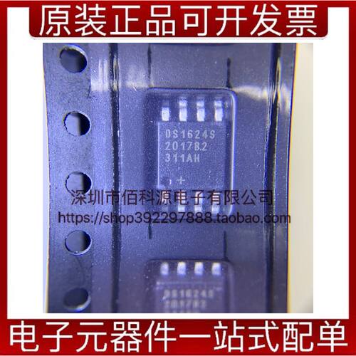 DS1624S SOP8温度传感器变送器集成IC芯片