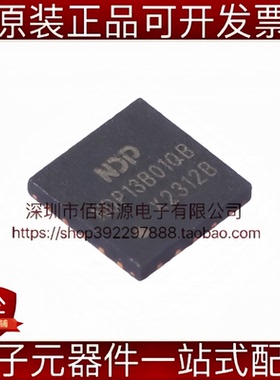NDP13B01QB QFN-20 同步降压转换器 DC电源芯片