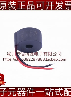 ZMCT102W精密电流互感器5A/2.5mA