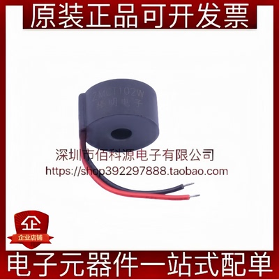 ZMCT102W精密电流互感器5A/2.5mA