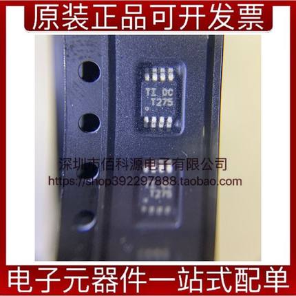 TMP275AIDGKR MSOP8丝印T275温度传感器模拟数字输出