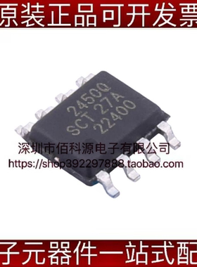 SCT2450QSTER SOP8降压变换器DC电源管理IC芯片
