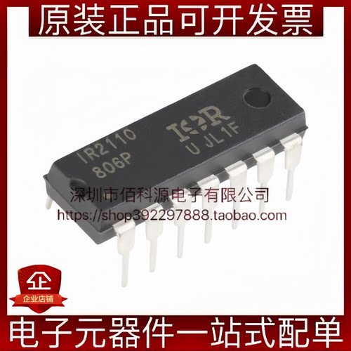 IR2110PBF DIP-14 500V高侧低侧栅极驱动器芯片