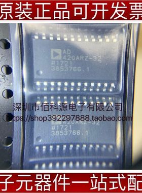 AD420ARZ-32-REEL SOP24数据数模转换器芯片