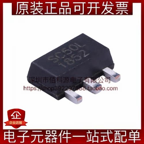 RS3005-5.0YE3L SOT-89-3丝印SC50L固定输出线性稳压器带过温保护