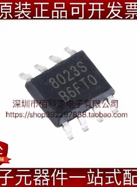 BL8023C BL8023S SOP-8继电器线圈驱动芯片