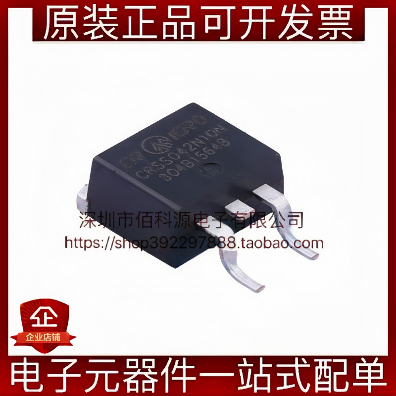 CRSS042N10N TO-263场效应管N沟道100V 120A MOSFET