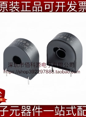 ZMCT116C精密微型电流互感器5A/2.5mA