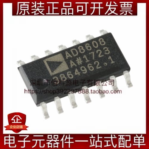 AD8608ARZ-REEL7 SOIC-14精密四通道轨到轨运算放大器芯片
