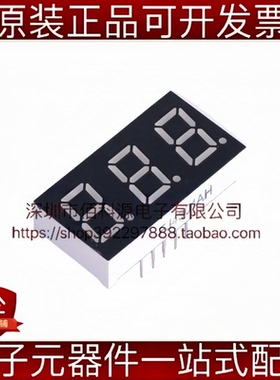 FJ4301AH 插件 30.1x16mm 0.4英寸三位红色共阴数码管LED显示模块