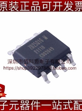ZD25Q16BTIGR SOP-8存储器芯片