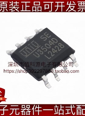 U3504D ESOP-8 DC-DC电源芯片
