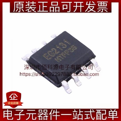 EG2131 SOP-8栅极驱动IC芯片