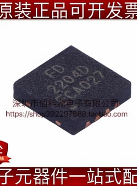 FD2204D DFN-8栅极驱动IC芯片