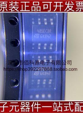 ST485ECDR SOP8接口IC驱动器接收器收发器芯片