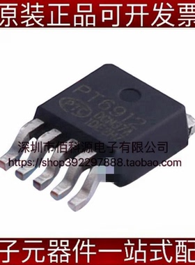 PT6912 TO-252-5 LED驱动芯片