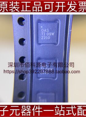 BQ24610RGER VQFN24丝印OAS电源管理IC电池芯片